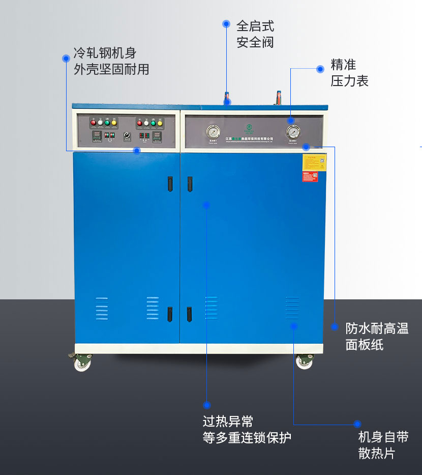 电热蒸汽发生器参数（新葡的京集团350vip8888）
