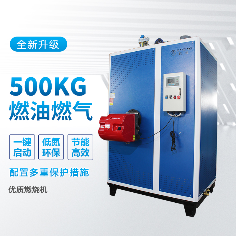 新葡的京集团350vip8888500kg蒸汽发生器