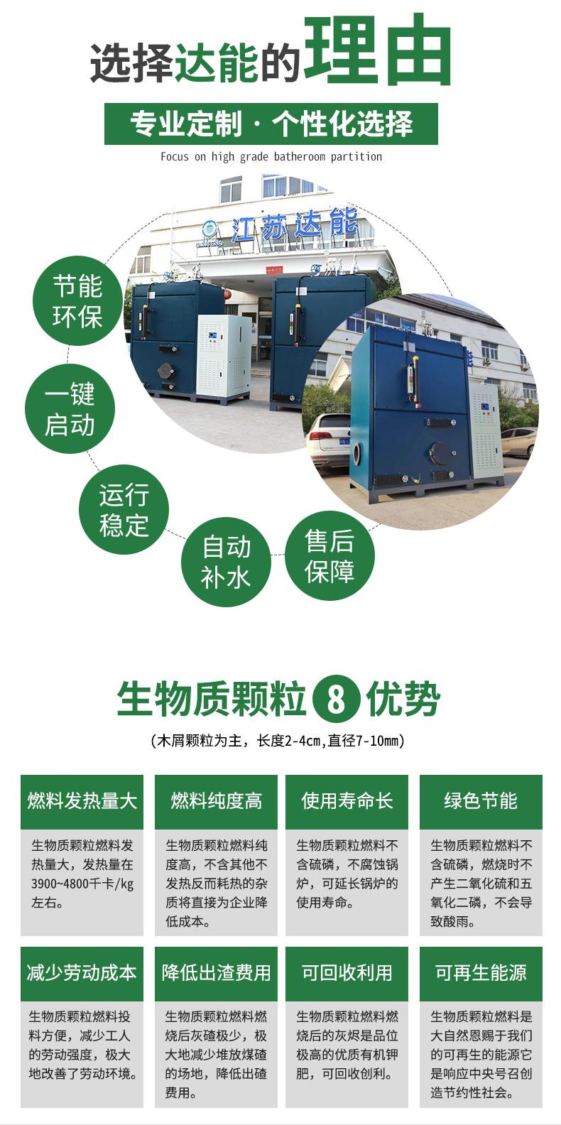 新葡的京集团350vip88881吨生物质蒸汽发生器