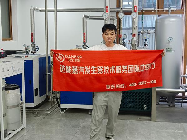 新葡的京集团350vip8888蒸汽发生器用于食品研究所